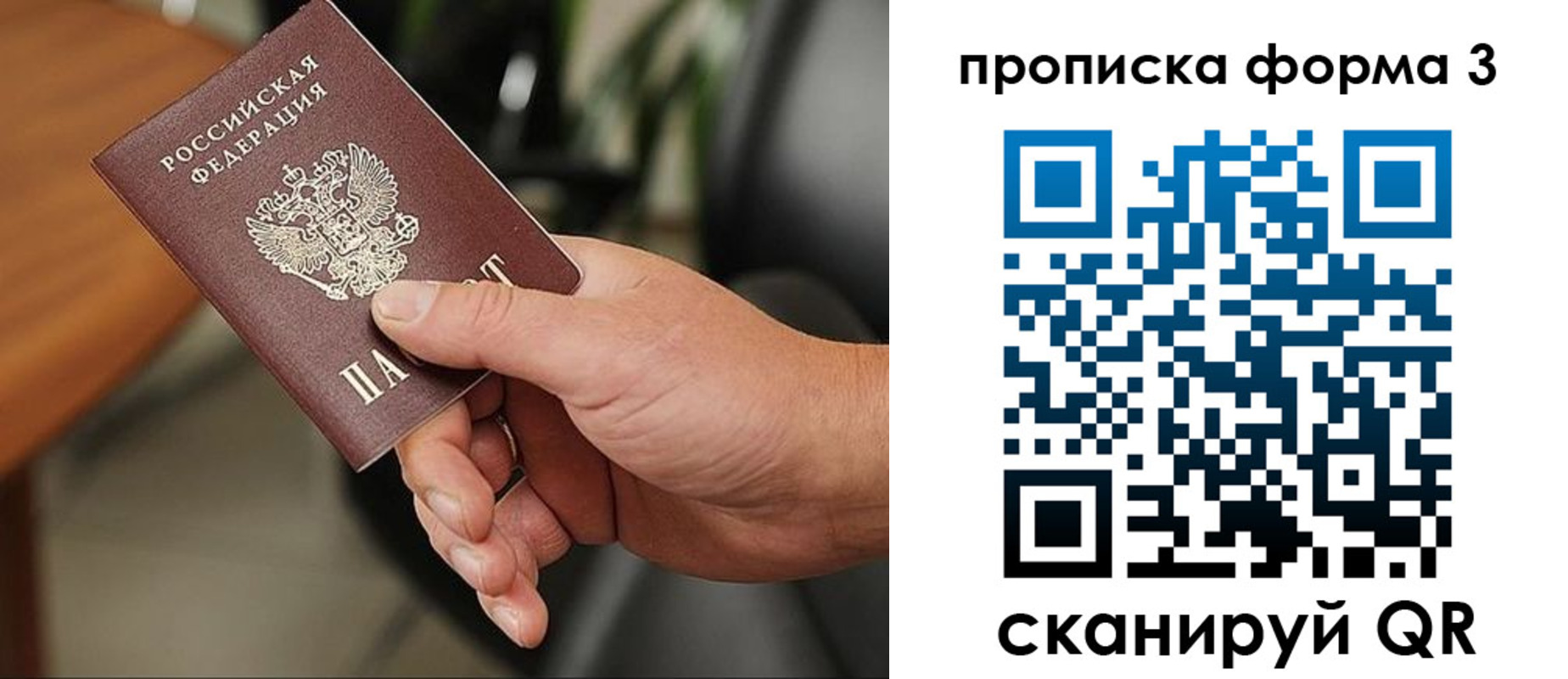 прописка для кредита в Норильске