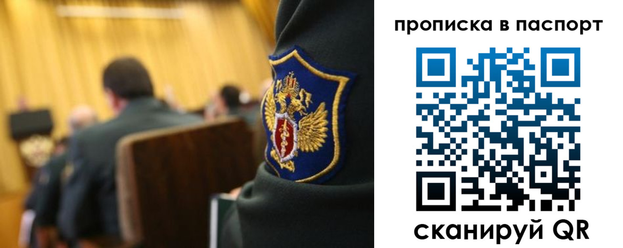 прописка ребенка в Норильске