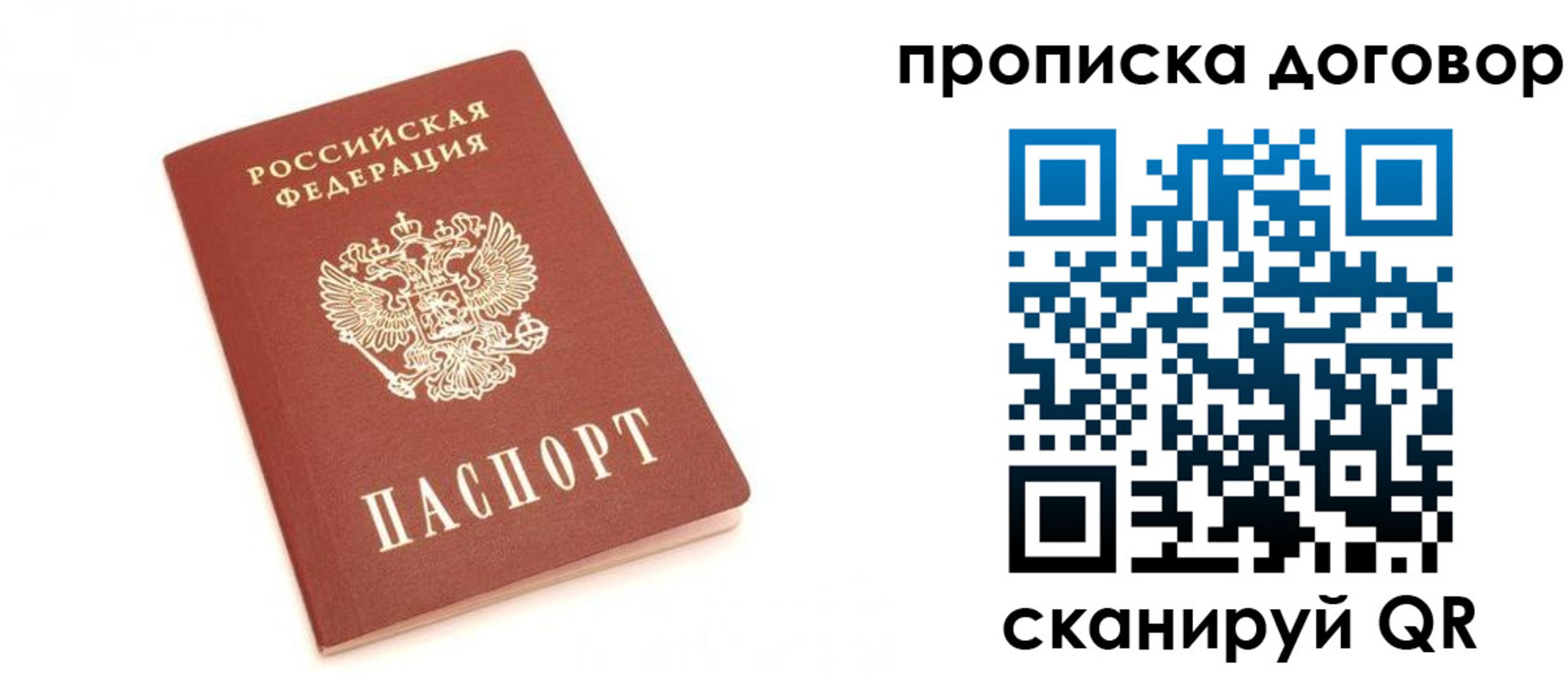 временная регистрация законно в Норильске