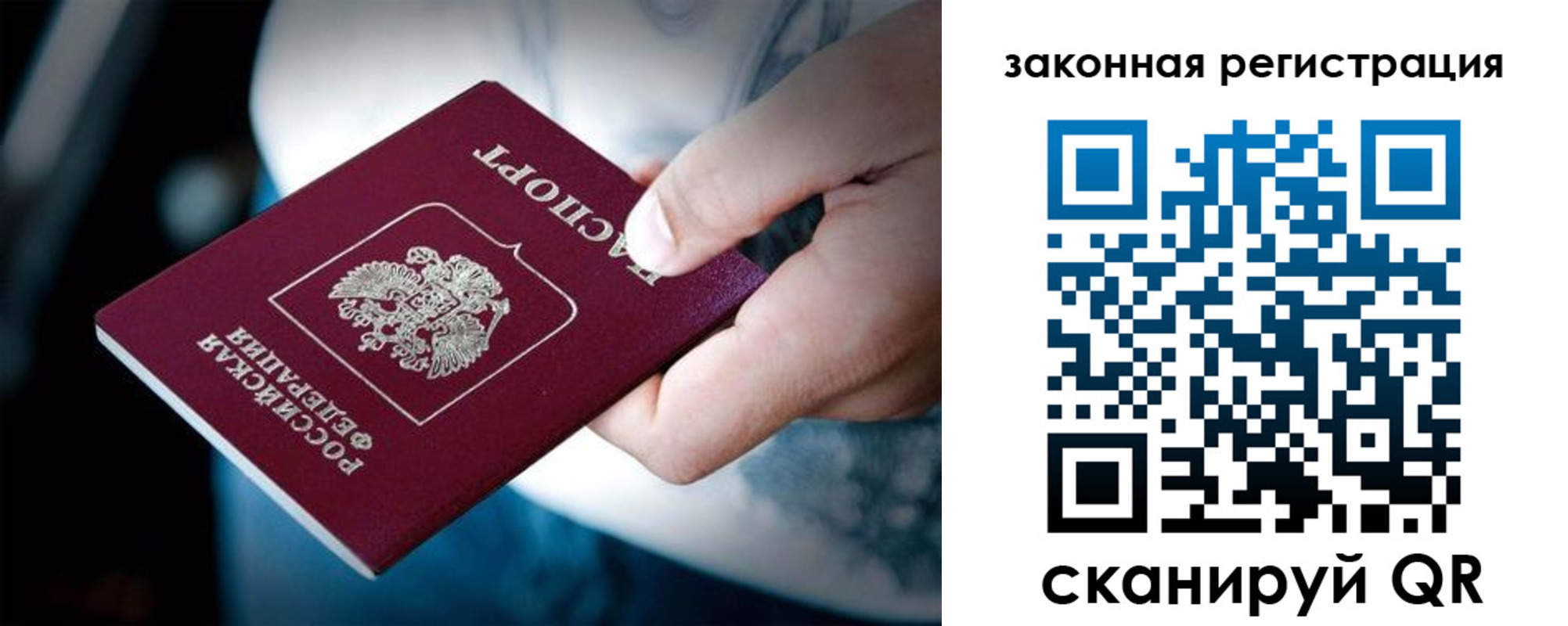 прописка 2025 в Норильске